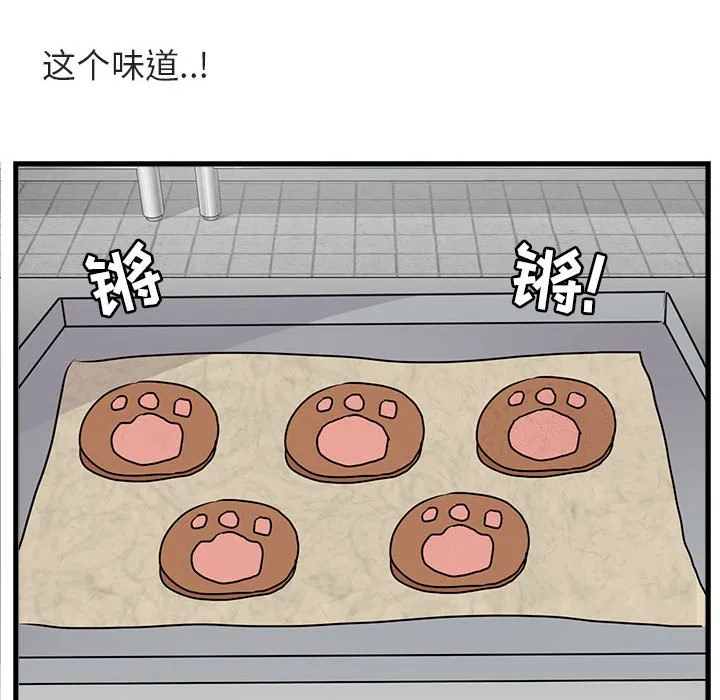 第 53 话 第95页