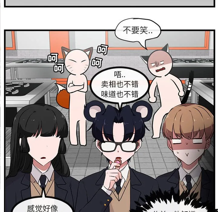 第 53 话 第96页