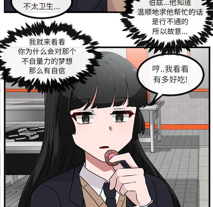 第 53 话 第97页