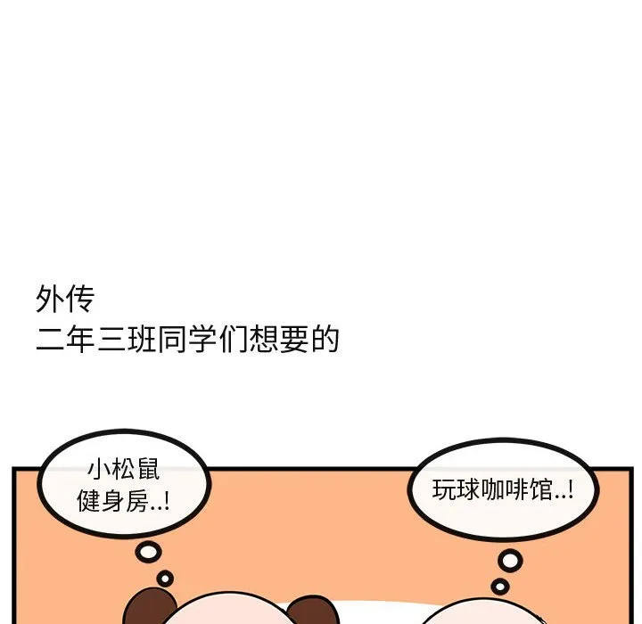 第 53 话 第101页