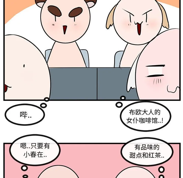第 53 话 第102页