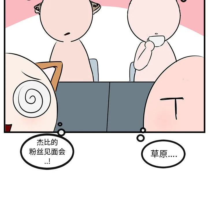 第 53 话 第103页