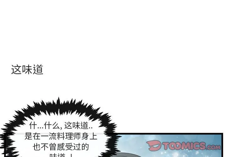 第 54 话 第2页