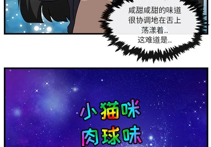 第 54 话 第4页