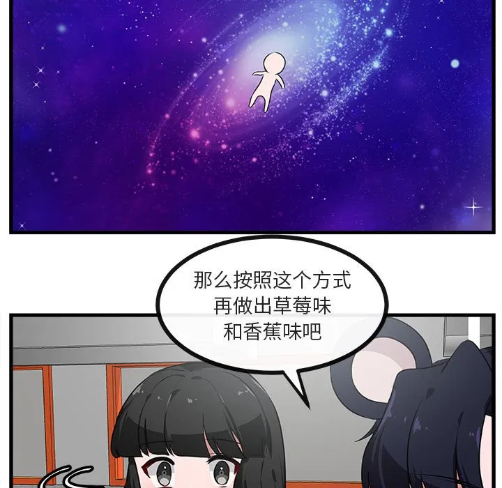 第 54 话 第5页
