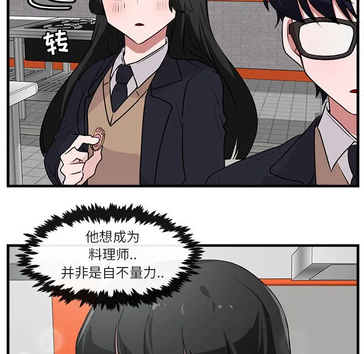 第 54 话 第6页