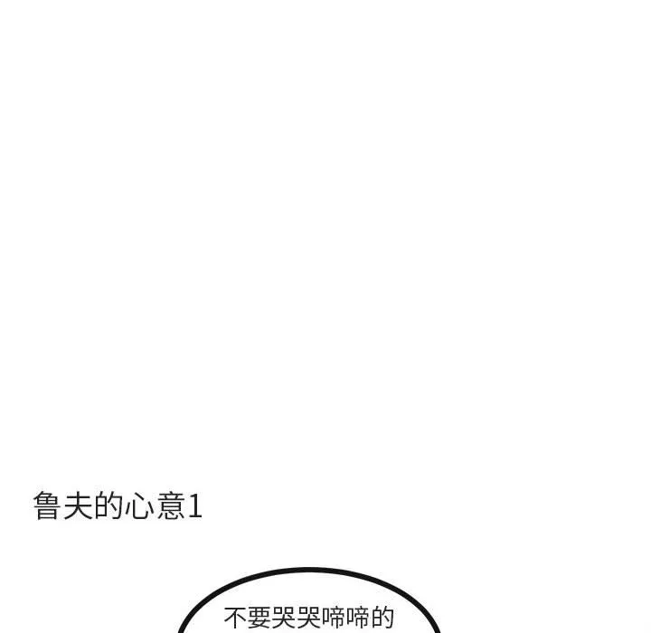 第 54 话 第10页