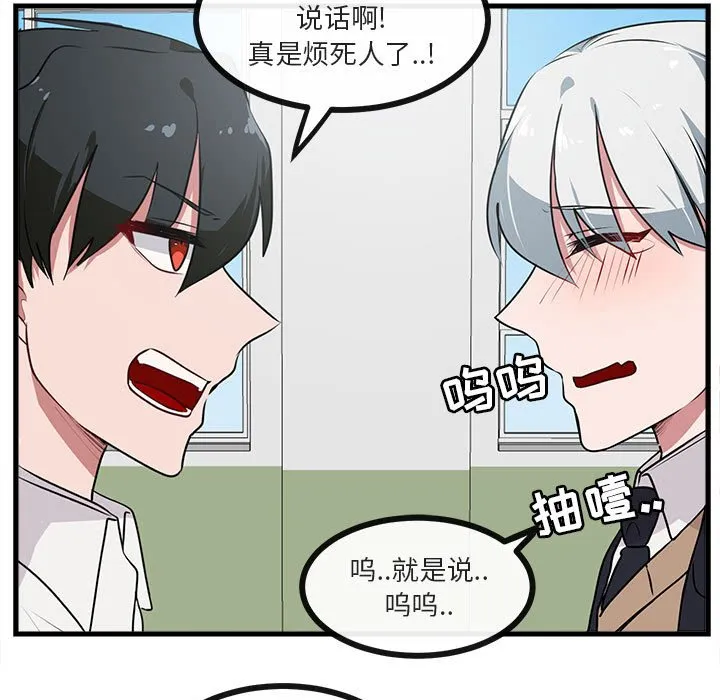 第 54 话 第11页
