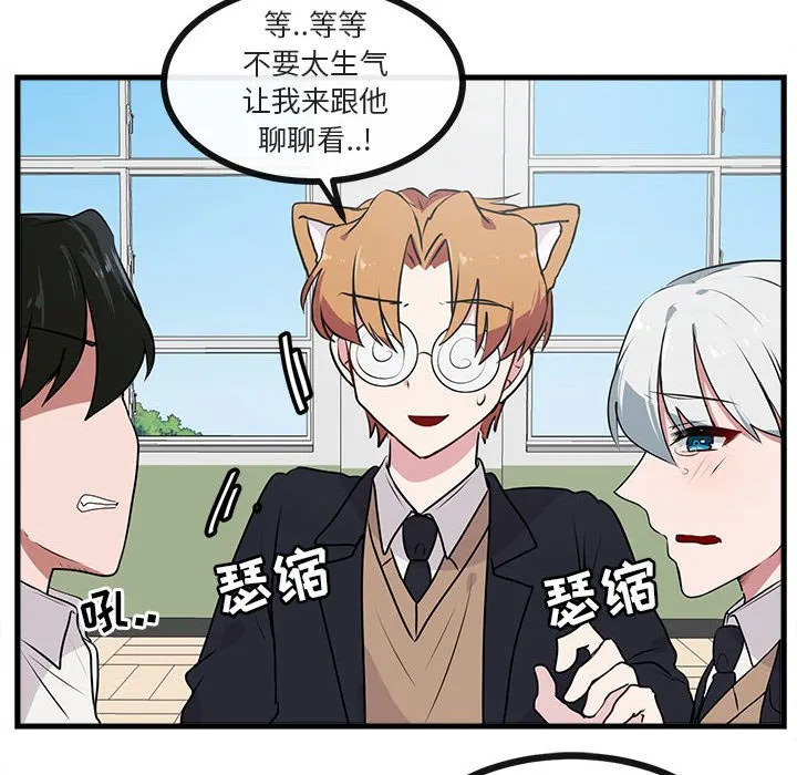 第 54 话 第12页
