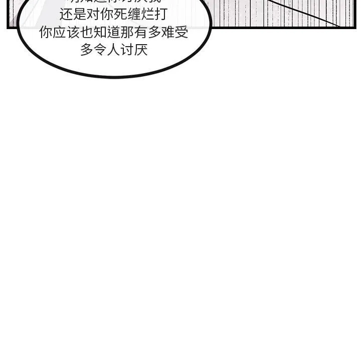 第 54 话 第15页