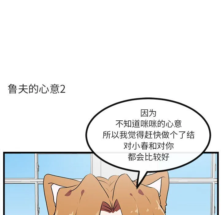 第 54 话 第17页