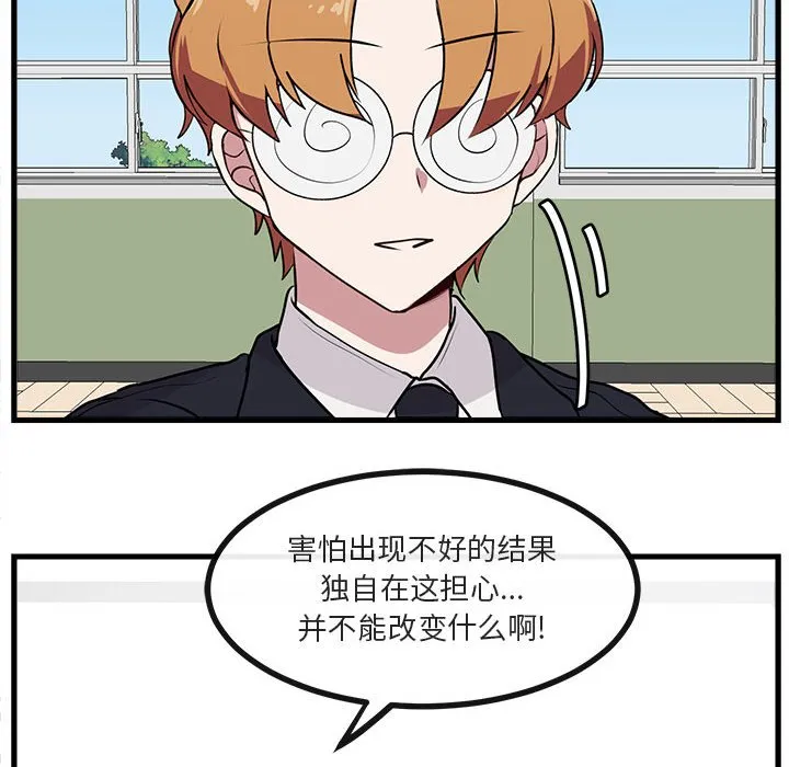 第 54 话 第18页