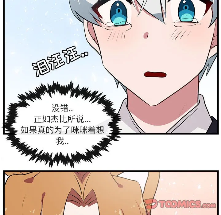 第 54 话 第20页