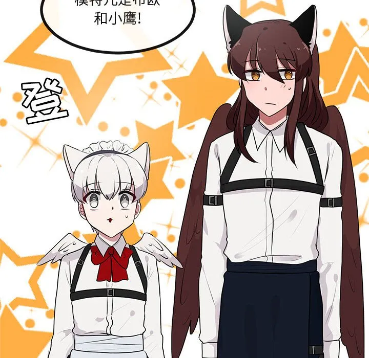 第 54 话 第30页