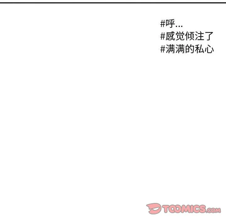 第 54 话 第32页