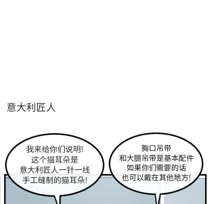 第 54 话 第34页