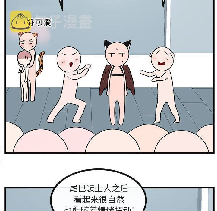第 54 话 第35页