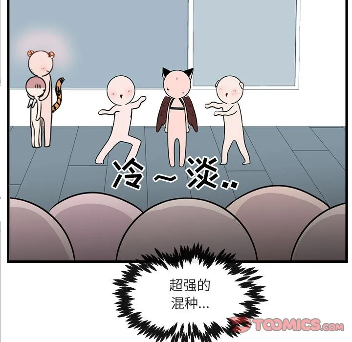 第 54 话 第38页