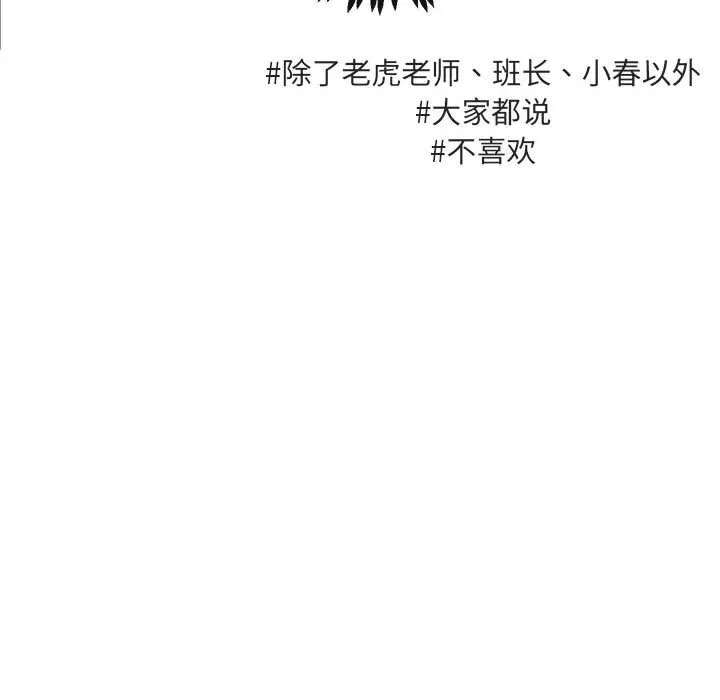 第 54 话 第39页