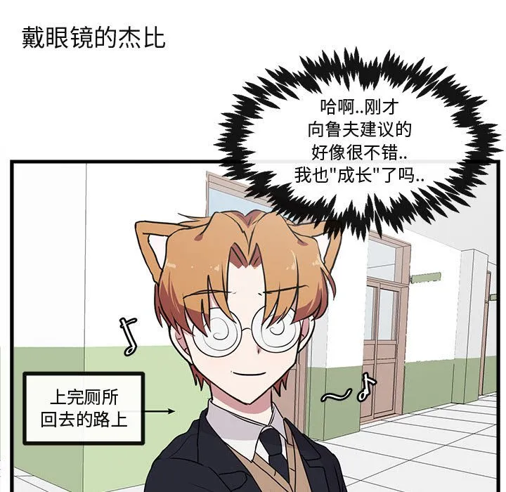第 54 话 第42页