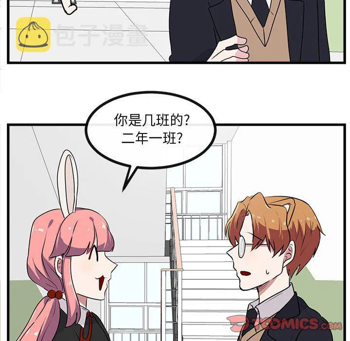 第 54 话 第44页