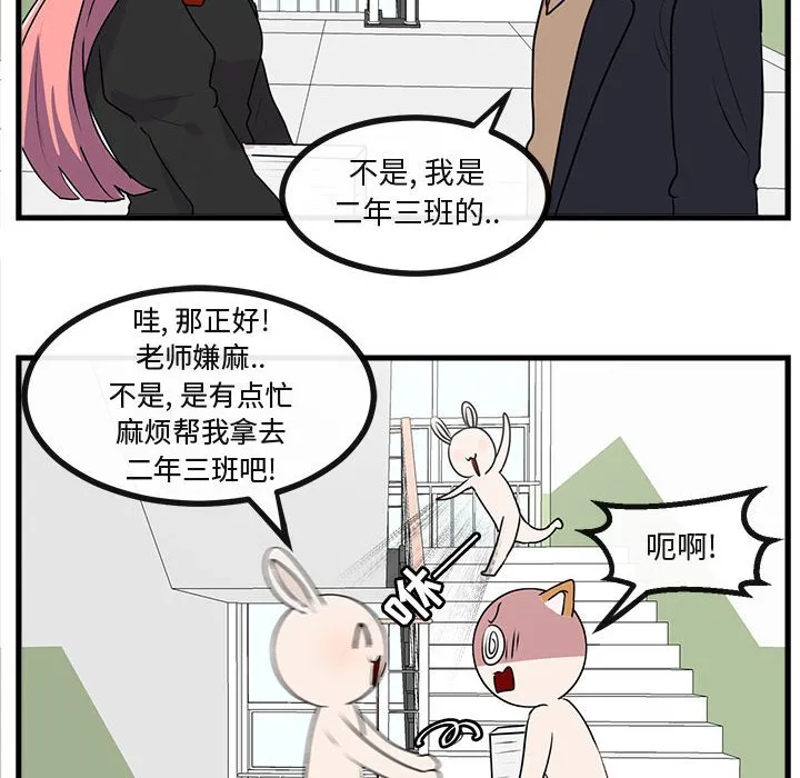 第 54 话 第45页