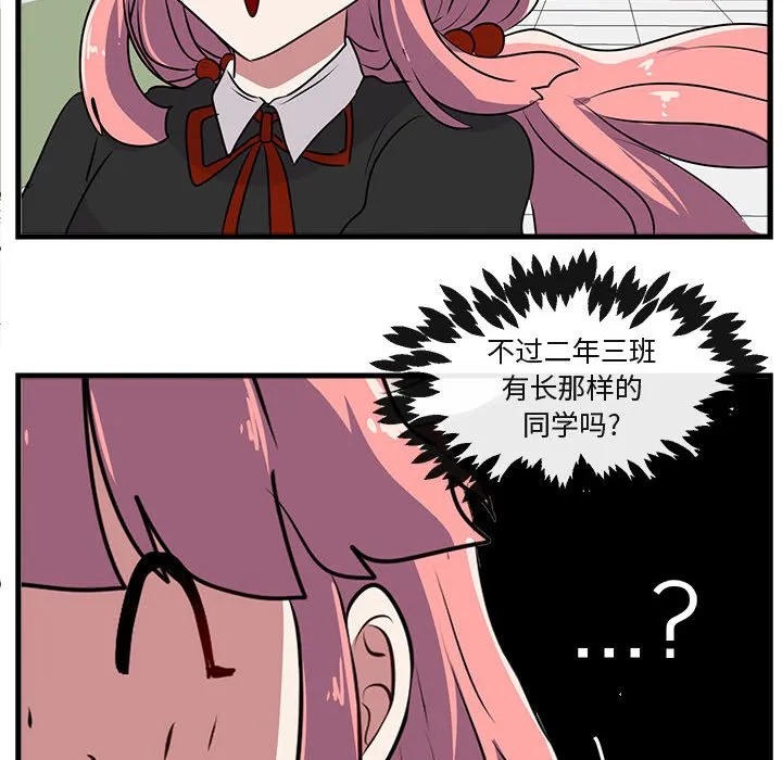 第 54 话 第47页