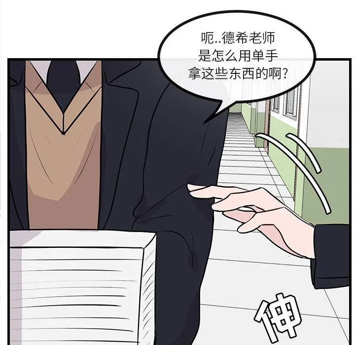 第 54 话 第53页
