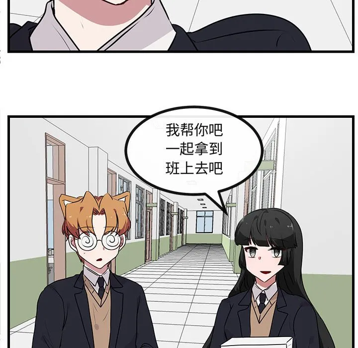 第 54 话 第55页