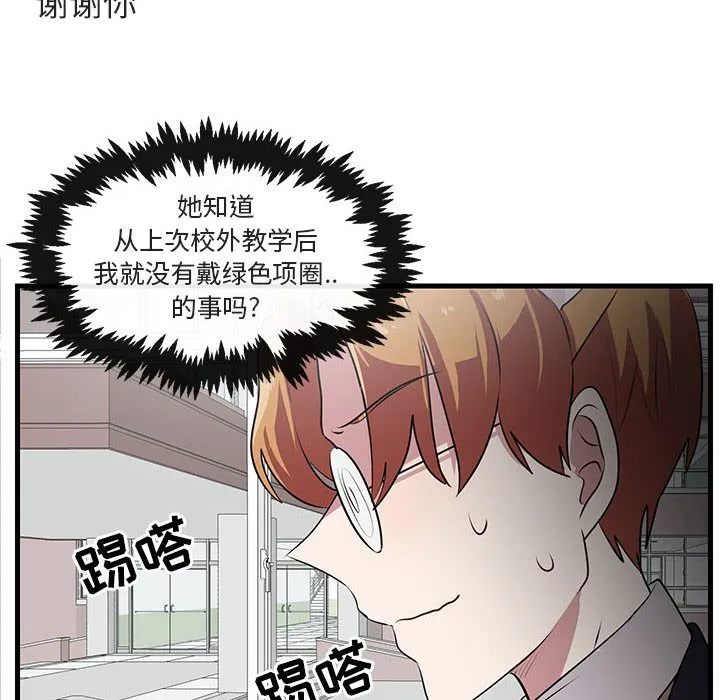 第 54 话 第59页