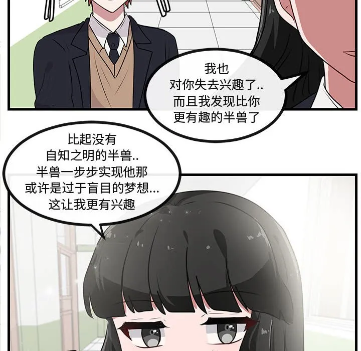 第 54 话 第63页