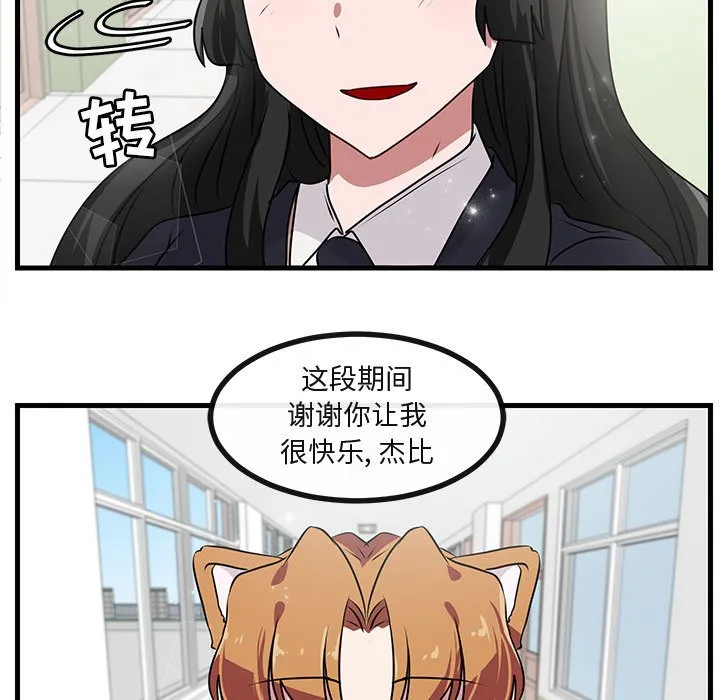 第 54 话 第64页