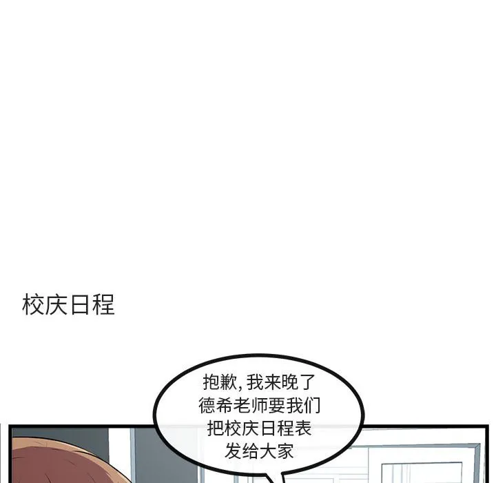第 54 话 第67页