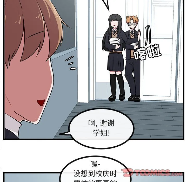 第 54 话 第68页