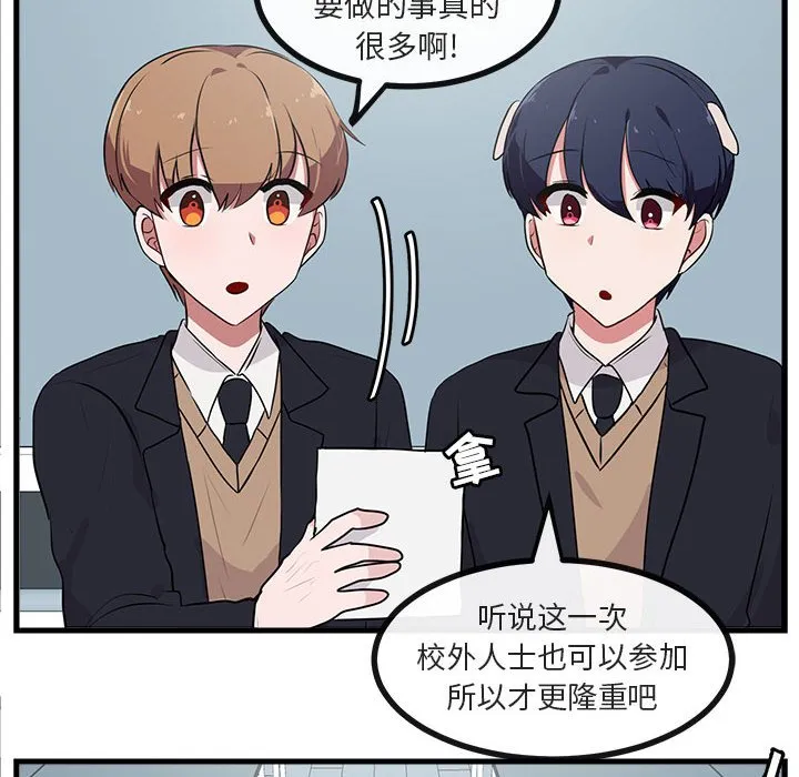 第 54 话 第69页