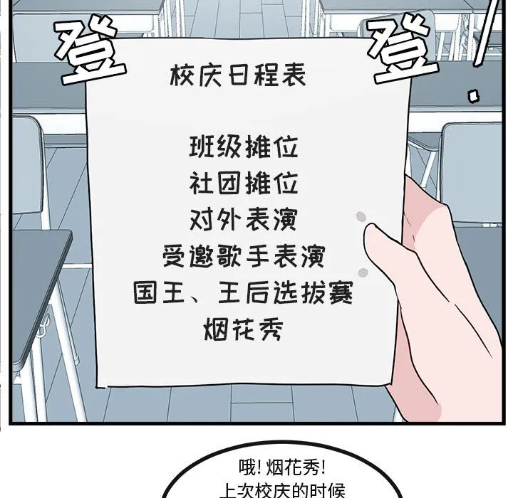 第 54 话 第70页