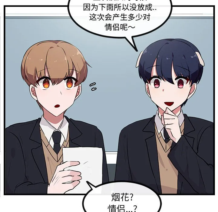 第 54 话 第71页