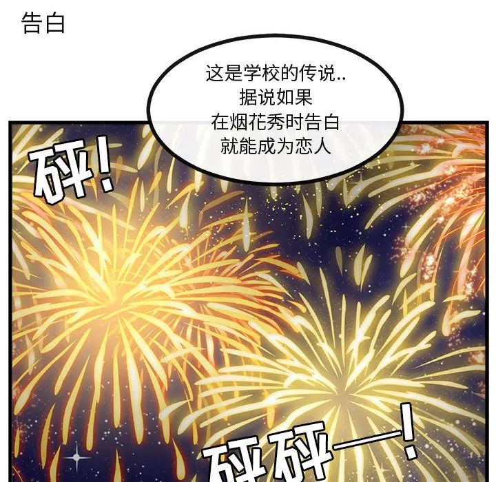 第 54 话 第75页