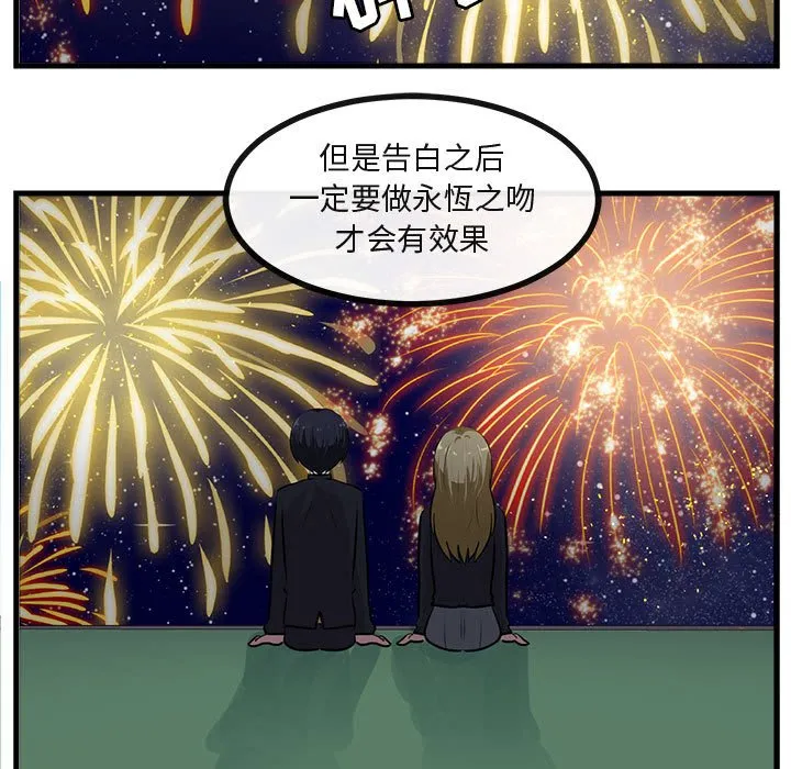 第 54 话 第76页