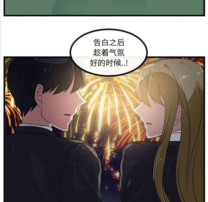 第 54 话 第77页
