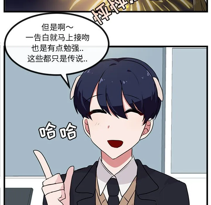 第 54 话 第79页