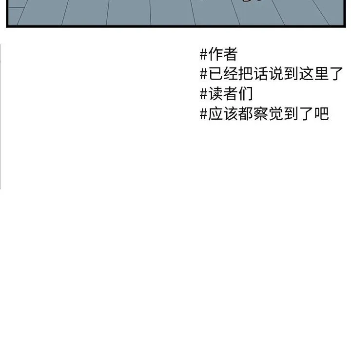 第 54 话 第81页