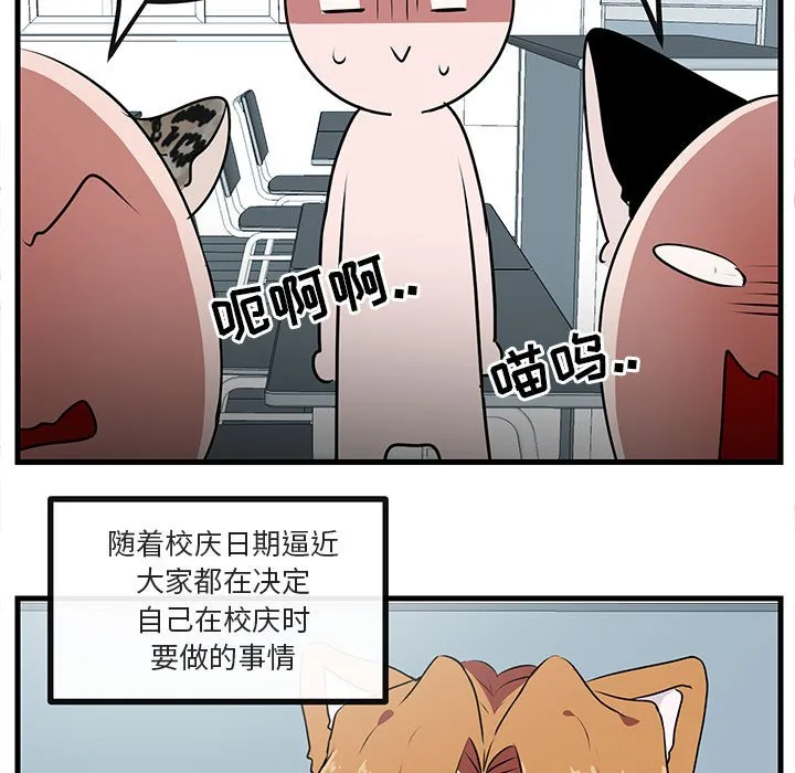 第 54 话 第84页