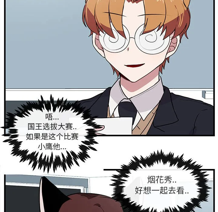 第 54 话 第85页