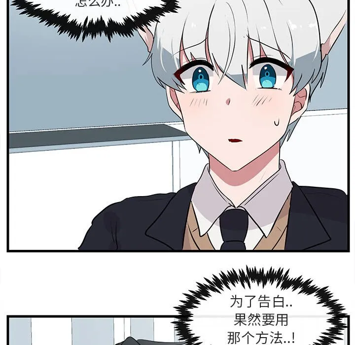 第 54 话 第87页