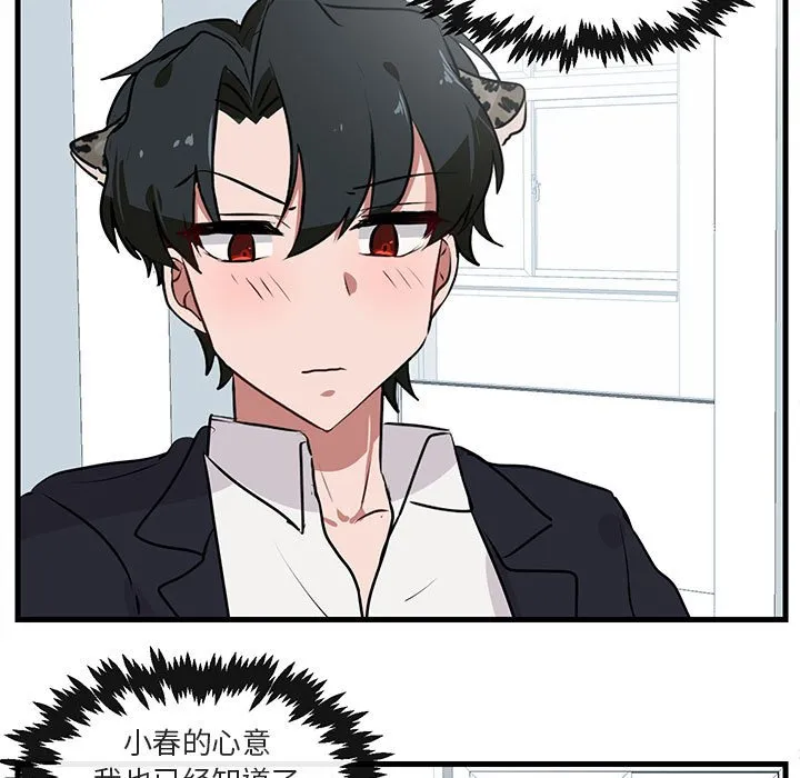 第 54 话 第88页