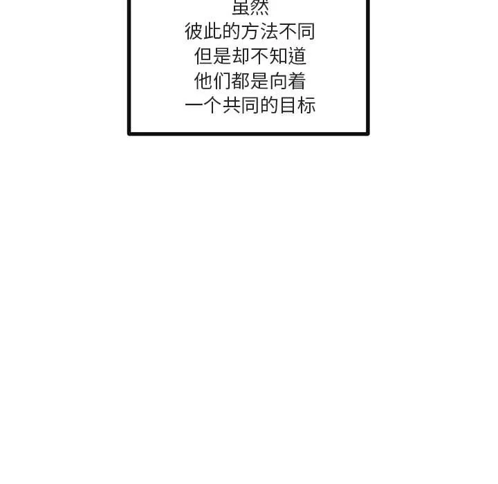 第 54 话 第90页
