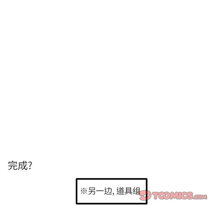 第 54 话 第92页