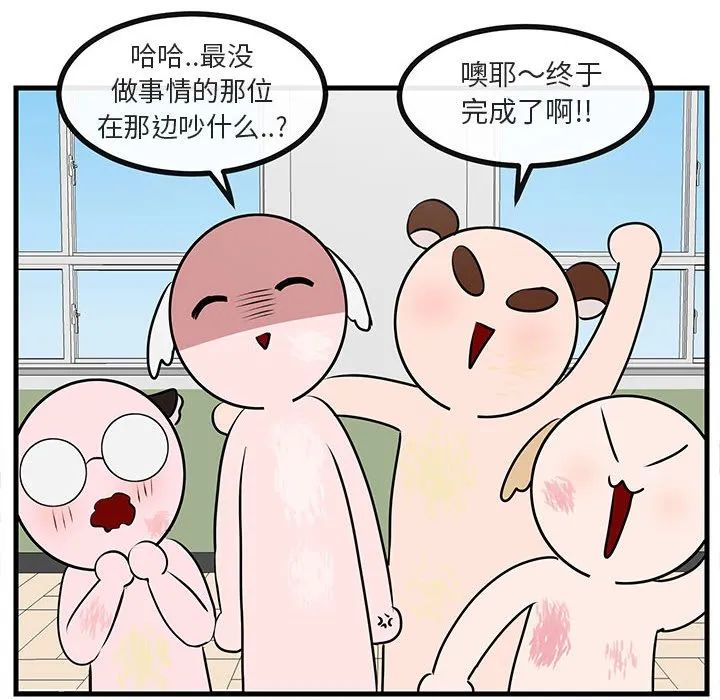 第 54 话 第93页