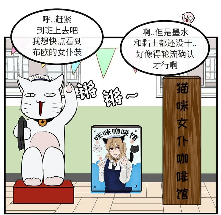 第 54 话 第94页